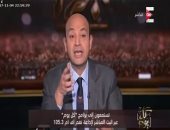 عمرو أديب عن قرارات التوقيف بتهم الفساد فى السعودية:  كل 5 دقائق بتحصل حاجة