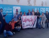 بالصور ..قيادات مؤسسة "بكرة لينا" يشاركون بمنتدى شباب العالم فى شرم الشيخ