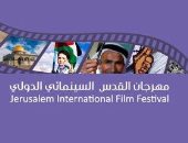  عرض الفيلم المصرى "ويبقى قريبا" بمهرجان القدس السينمائى الدولى    