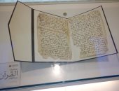 بالفيديو والصور.. شاهد أقدم مخطوطة قرآنية فى العالم