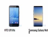إيه الفرق.. أبرز الاختلافات بين هاتفى جلاكسى نوت 8 و HTC U11 life