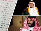 العربية: لجنة مكافحة الفساد بالسعودية تعزز الاقتصاد وتحفز الاستثمار فى بيئة عادلة