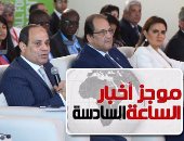موجز أخبار مصر للساعة 6.. السيسي يعلن إقامة المؤتمر الدولى للشباب كل عام