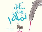 "كلمات" تعرض 5إصدارات من "بلومزبرى" بالعربية فى "الشارقة".. تعرف على التفاصيل