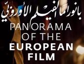 لبلبة ومحمد العدل يشاركان فى حضور "بانوراما الفيلم الأوروبى" بالزمالك