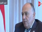 سامح شكرى: يجب ألا يغض العالم طرفه عن الدول الداعمة للإرهاب