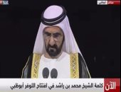 حاكم دبى فى افتتاح متحف اللوفر أبو ظبى: ندعو للتحالف بين الحضارات