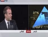 ماكرون: فرنسا تفخر كثيرا بمتحف "اللوفر أبو ظبى" وتحيى الإمارات عليه