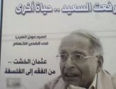 جامعة القاهرة: ملف كامل بمجلة أدب ونقد بعنوان "الخشت من الفقه للفلسفة"