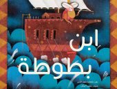 بالصور.. تعرف على قصص لكتاب أطفال صادرة عن "كلمات" فى الشارقة