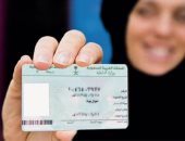تعرف على أول مواطنة سعودية تحصل على بطاقة الهوية الوطنية