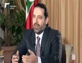 فيديو.. سعد الحريرى: الرئيس عون يريد لبنان "جوهرة" وبها نمو اقتصادى