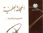  خالد عزب يكتب: المجلة العلمية.. نشرها وتحريرها