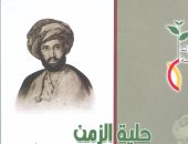 سيرة رفاعة الطهطاوى بسلسلة "تراث النهضة" آخر إصدارات هيئة الكتاب