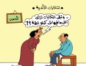 انتخابات الأندية "مافيهاش لحمة".. فى كاريكاتير ساخر لـ"اليوم السابع"