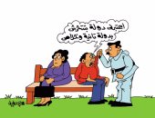 "ادينى فرصة تانية واعتبرنى دولة بتتحرش بدولة".. بكاريكاتير اليوم السابع