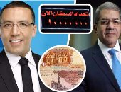 وزير المالية لـ"خالد صلاح": 3.7 تريليون جنيه حجم الديون..ننفق 32% من مصروفات الموازنة على فوائدها.. حجم الناتج المحلى قد يصل لـ4.3 تريليون جنيه 2018..وعن الزيادة السكانية:مصر بتولد دولة بحجم أستراليا كل 10سنوات