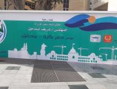 محافظ بورسعيد : مؤتمر "حلم بكرة بيتحقق" يناقش الفرص الاستثمارية بالمحافظة 