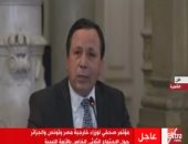 خميس الجهيناوى: مصر وتونس والجزائر تتحدث بصوت واحد لحل الأزمة الليبية