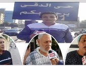 تفاعل المواطنين بأولى جولات "شكوتك بصوتك".. القراء فى الدقى يشكون تأخر استعلام الإعلان الثامن للإسكان الاجتماعى.. أب يناشد "التعليم" تعيين نجله.. وآخر يوجه رسالة لوزير النقل.. وانتظرونا فى بشتيل الأسبوع المقبل