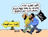 الكفيل القطرى يفتح سوقا جديدة لإرهاب داعش فى أثيوبيا بكاريكاتير اليوم السابع