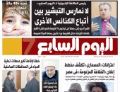 "اليوم السابع": اعترافات المسمارى تكشف مخطط إعلان "الخلافة المزعومة" فى مصر