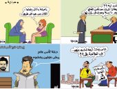 اضحك على ما تفرج مع كاريكاتير اليوم السابع..  مدرس خصوصى فى "تفليس الجيوب"