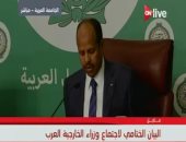 وزراء الخارجية العرب يدعون واشنطن لتجديد ترخيص مكتب منظمة التحرير الفلسطينية