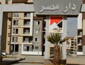 وزير الإسكان: بدء تسليم وحدات "دار مصر" للإسكان المتوسط بالقاهرة الجديدة