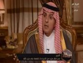 الجبير: لا خيار عسكرى لحل الأزمة مع قطر.. ولا علاقات بين السعودية وإسرائيل