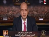 عمرو أديب عن  مقتل على عبد الله صالح: لم يحزن عليه أحد