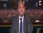 عمرو أديب: أوروبا لديها مشاكل سياسية فى الغاز القطرى والروسى