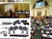 تنظيم تركيب كاميرات مراقبة على المنشآت بطاولة البرلمان بدور الانعقاد المقبل