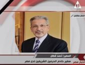سفير السعودية بمصر: ما يسمى بالربيع العربى ساعد على زيادة التطرف بالمنطقة