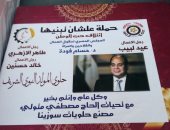"علشان تبنيها" توزع 10 آلاف علبة حلوى المولد بالقاهرة والمنيا بجولاتها الميدانية
