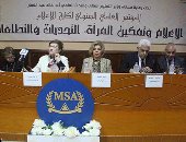 انطلاق مؤتمر كلية الإعلام بجامعة MSA بالوقوف حدادا على شهداء العريش (صور)