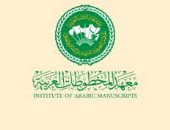 معهد المخطوطات العربية يتبنى مبادرة "تراثنا" للنشر الإلكترونى