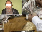 تفاصيل سقوط "مستريح المنوفية".. صيدلى يوهم ضحاياه بتشغيل أموالهم وتحصيل أرباح 60 % سنويا ويستولى على 4 مليون و 120 ألف جنيه.. الضحايا: خدعنا بمظهره.. مندوب توزيع: كان مدينا بـ 30 ألف جنيه.. وتحرير 33 محضرا ضده