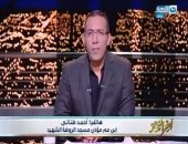 ابن عم مؤذن مسجد الروضة لـ"خالد صلاح":خرج معاش وصمم يكمل الشعائر حتى الوفاة