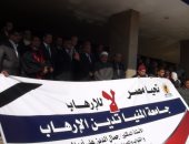 وقفة احتجاجية تنديدا بالإرهاب بجامعة المنيا