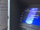 اضبط مخالفة.. ماس كهربائى فى ماكينة ATM بسوهاج.. صور وفيديو