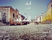 تغيير اسم فيلم "أهل الكهف" إلى "الكهف" فقط