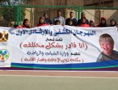 فوز فريق ذوى الإحتياجات الخاصة بدمياط بمركزين بمسابقة "أنا قادر بشكل مختلف"