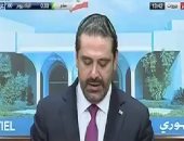 سعد الحريرى: قرارات الرئيس ترامب بشـأن القدس تؤجج الصراع فى المنطقة