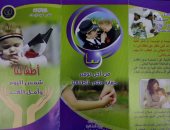 صور.. الداخلية توعى الأمهات لتفادى حوادث التحرش الجنسى بالأطفال