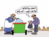   الفول يهزم "بلح الشام وعنب اليمن" فى كاريكاتير اليوم السابع