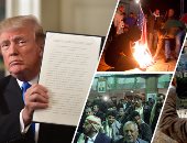 فيديو وصور العالم هذا المساء.. ترامب يتحدى العالم ويعترف بالقدس عاصمة لإسرائيل.. والفلسطينيون يحرقون علم أمريكا.. وردود أفعال دولية رافضة للقرار.. السفارة اليمنية بالقاهرة تبدأ تلقى العزاء فى وفاة عبدالله صالح