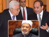 مصر تتمسك بــ"عروبة القدس".. السيسي لـ"أبو مازن": نرفض الاعتراف الأمريكى.. الأزهر يدعو لخطبة موحدة عن هوية القدس العربية.. و"الخارجية": تحركات فورية مصرية وعربية ضد قرار ترامب بنقل سفارة بلاده للقدس