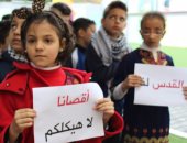 صور.. أطفال فلسطين ينتفضون بمدارسهم بعد إعلان القدس عاصمة إسرائيل