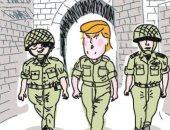 كاريكاتير إسرائيلى: ترامب أفضل لإسرائيل من موشيه ديان